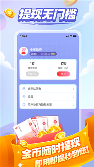 成语打天下红包版3
