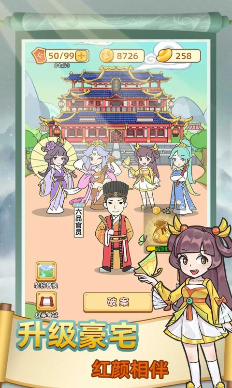 我就是大神探 3