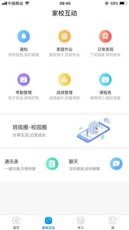 辽宁和教育登录注册入口1
