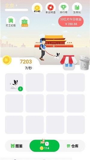 旅行王者红包版1