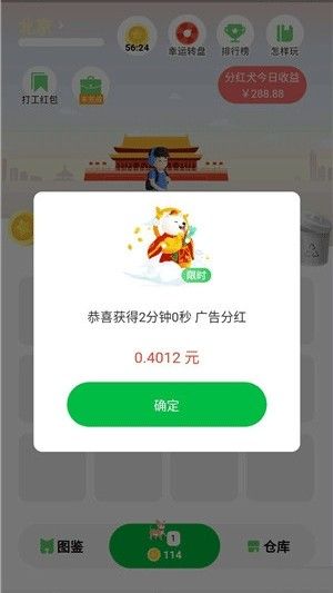 旅行王者红包版3