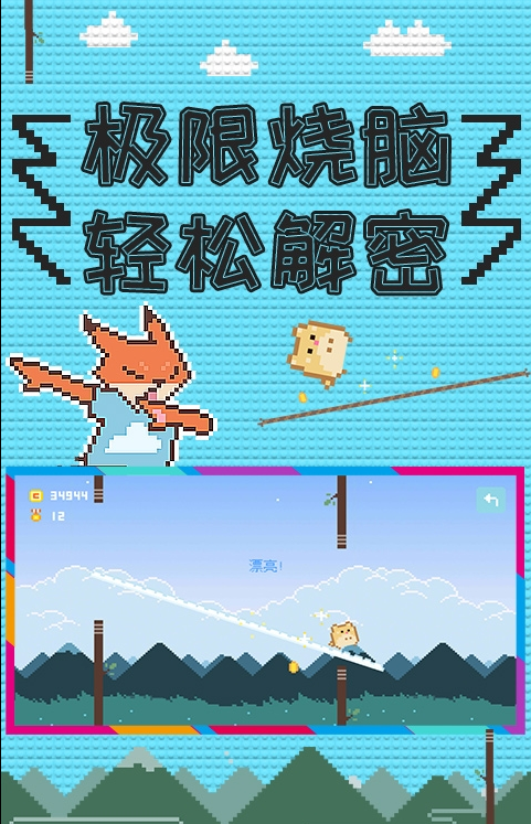 小鸟超神3