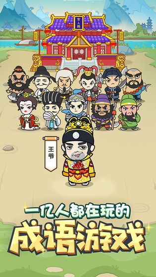我就是大神红包版2