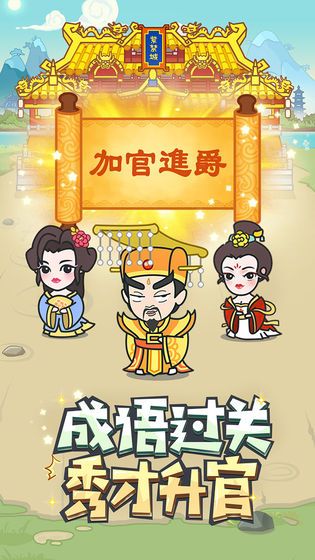 我就是大神红包版3