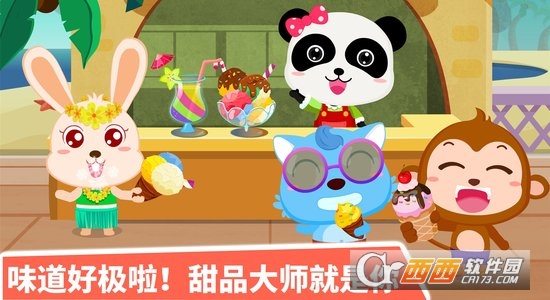 宝宝甜品店游戏1