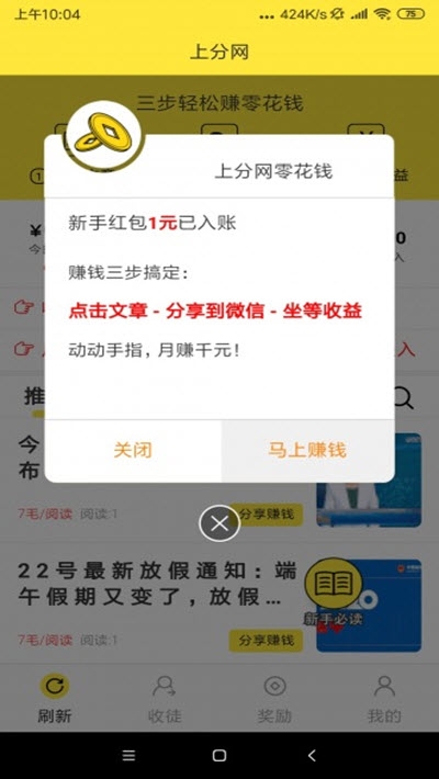 上分网1