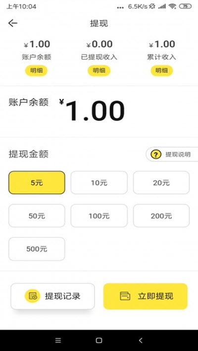 上分网2