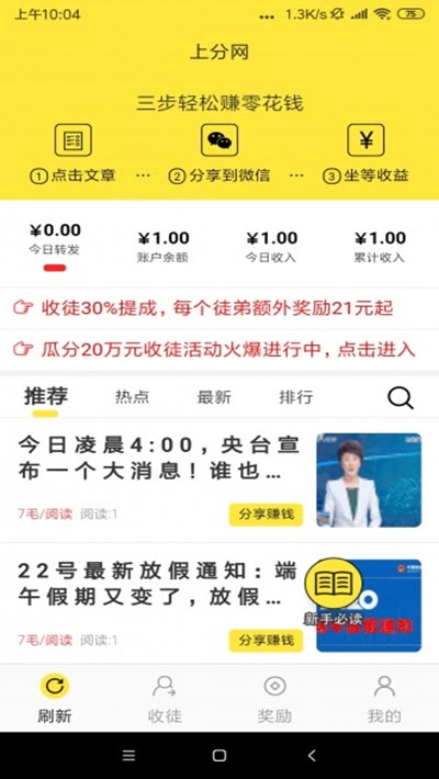 上分网3