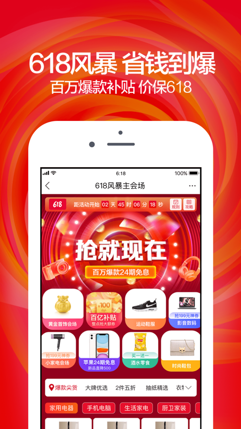 扫鲸鱼领红包2
