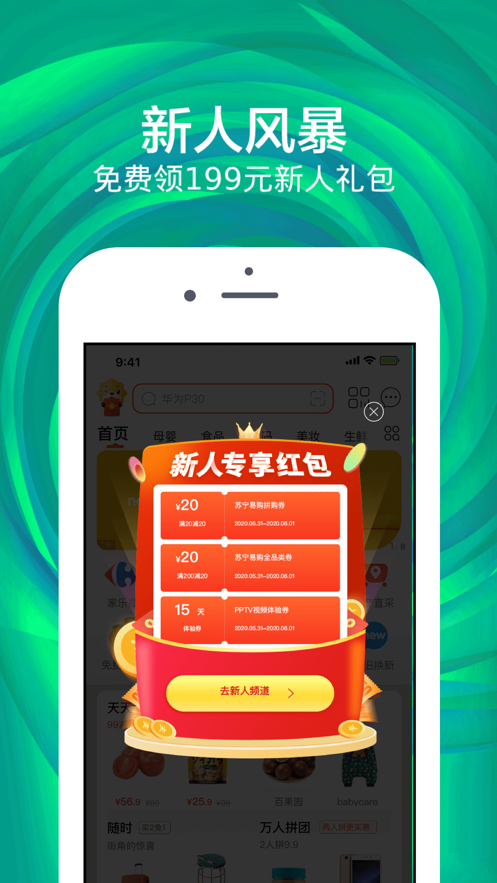 扫鲸鱼领红包3