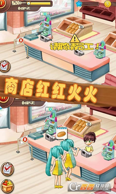 梦想农场模拟1