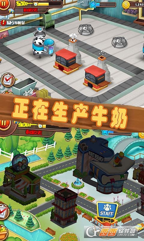 梦想农场模拟3