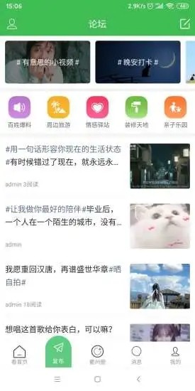 衢州百姓网1