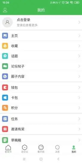 衢州百姓网3