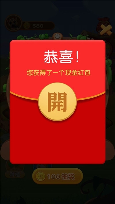趣味田园农庄红包版1