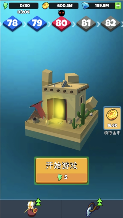 叫我最靓的仔手游3