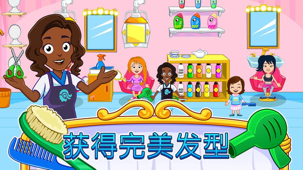 我的小镇水疗美容店3