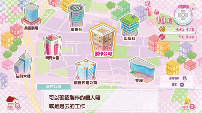 模特儿出道手机版3