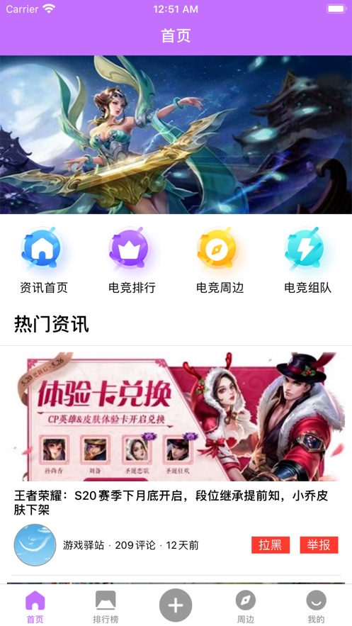 火把电竞2