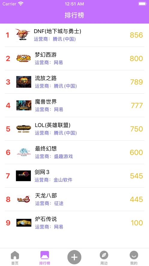 火把电竞3