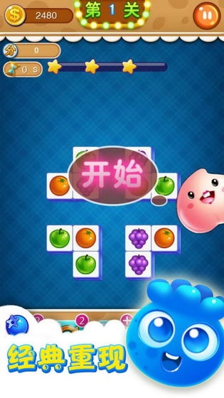 一起连连看红包版2