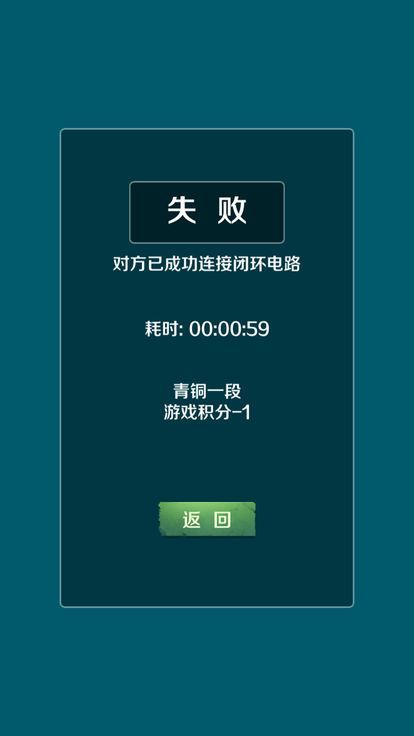 三维一线游戏2