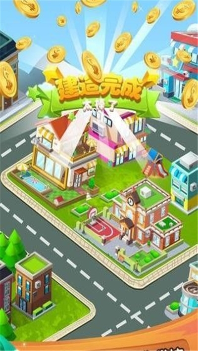 我的开心家园红包版3