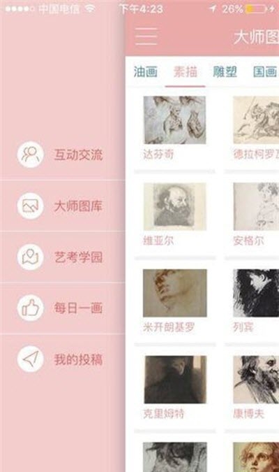 绘画菌1