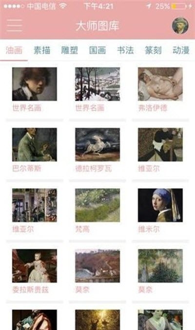 绘画菌3