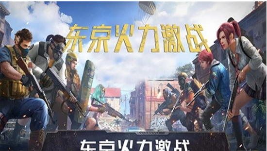 东京火力激战小米版2