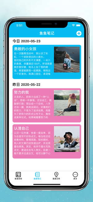 鱼鱼生活app2