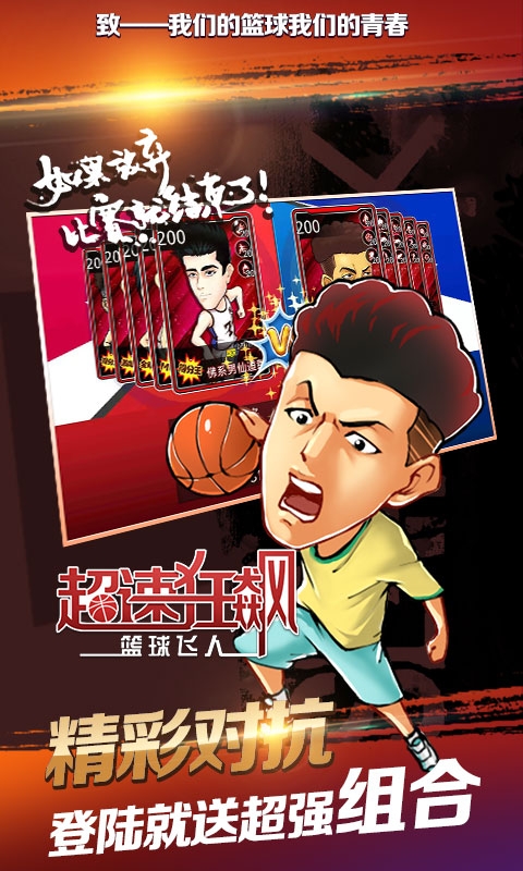 超速狂飙 果盘版3