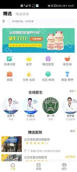 汪喵大夫3