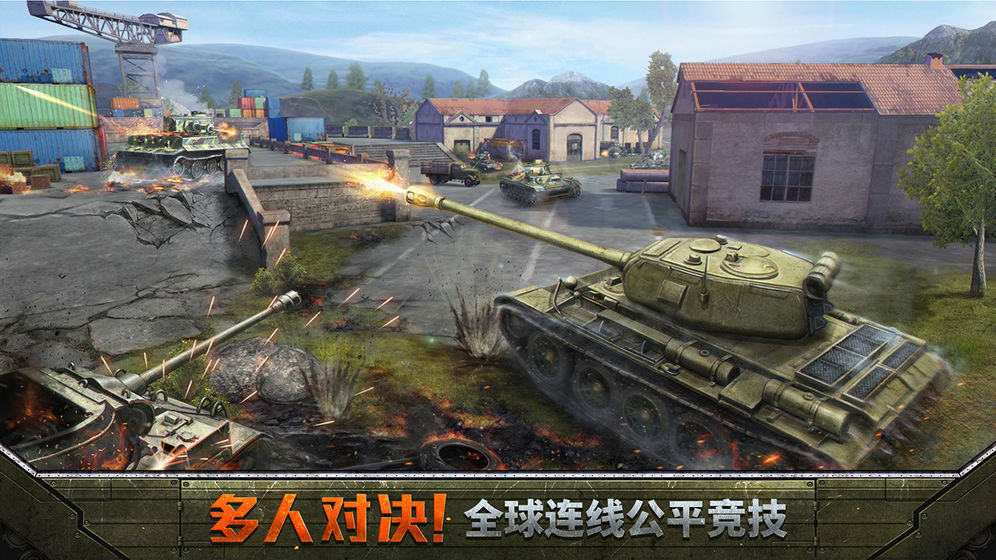 坦克争锋2