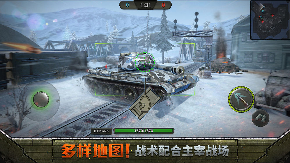 坦克争锋3