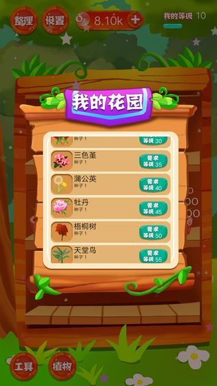 养花红包版3