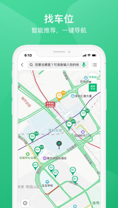 合川智慧停车1