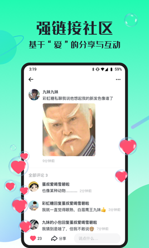 跳岛app1