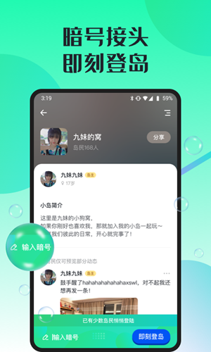 跳岛app2