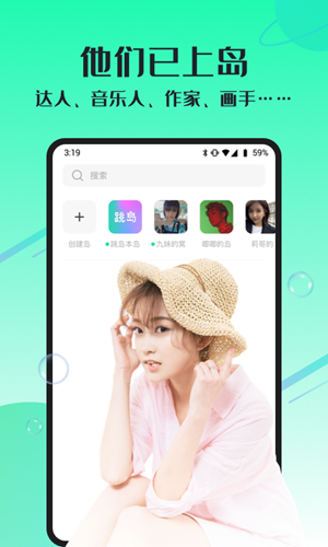 跳岛app3