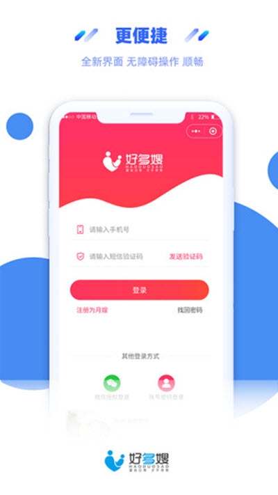 好多嫂2