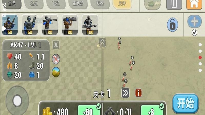 陆军作战模拟器2