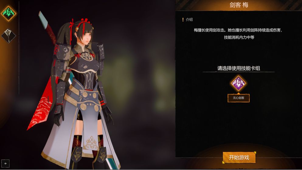 天星传说1