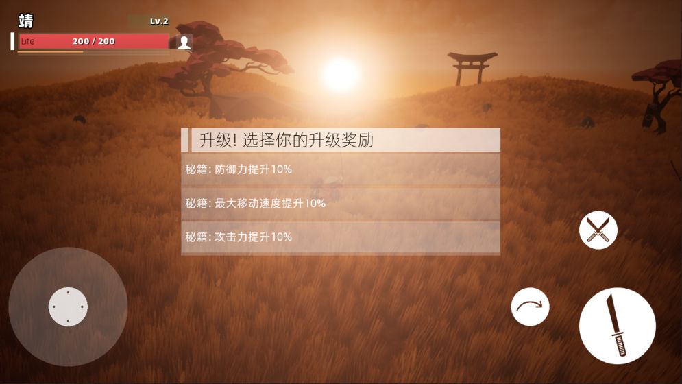 英雄之魂手游2