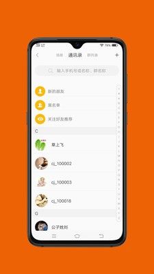 橙交短视频app1