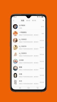 橙交短视频app2