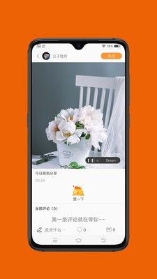 橙交短视频app3