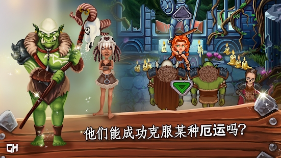 野蛮人埃米尔酒馆3