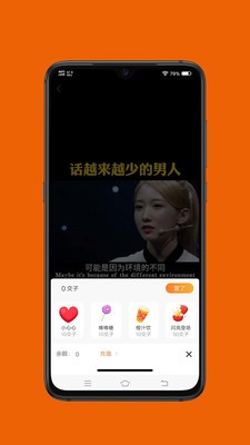 橙交短视频2