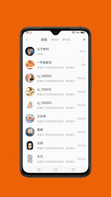 橙交短视频3